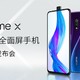 千元售价旗舰级表现：OPPO子品牌 realme 发布realme X、realme X 青春版两款手机