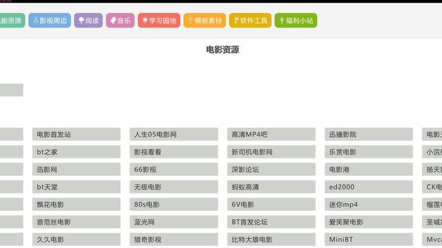 【发现】电影首发站,胖鸟影视被封,把这几个宝