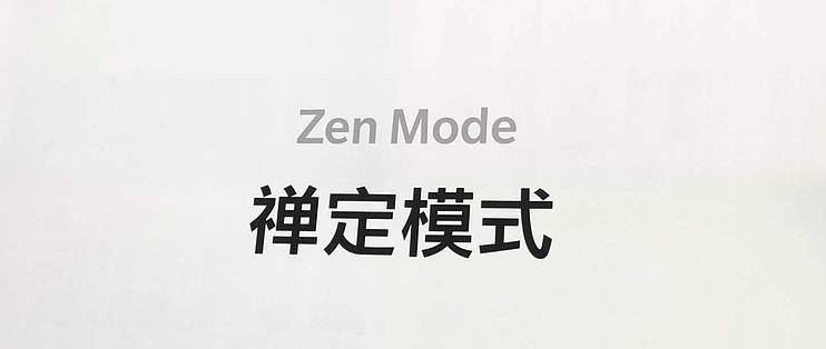 你为什么买手机?从一加7禅定模式说起