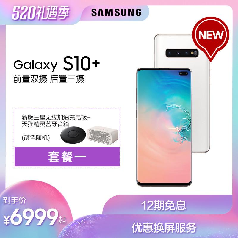 定格瞬间，三星Galaxy S10系列实力诠释拍照旗舰