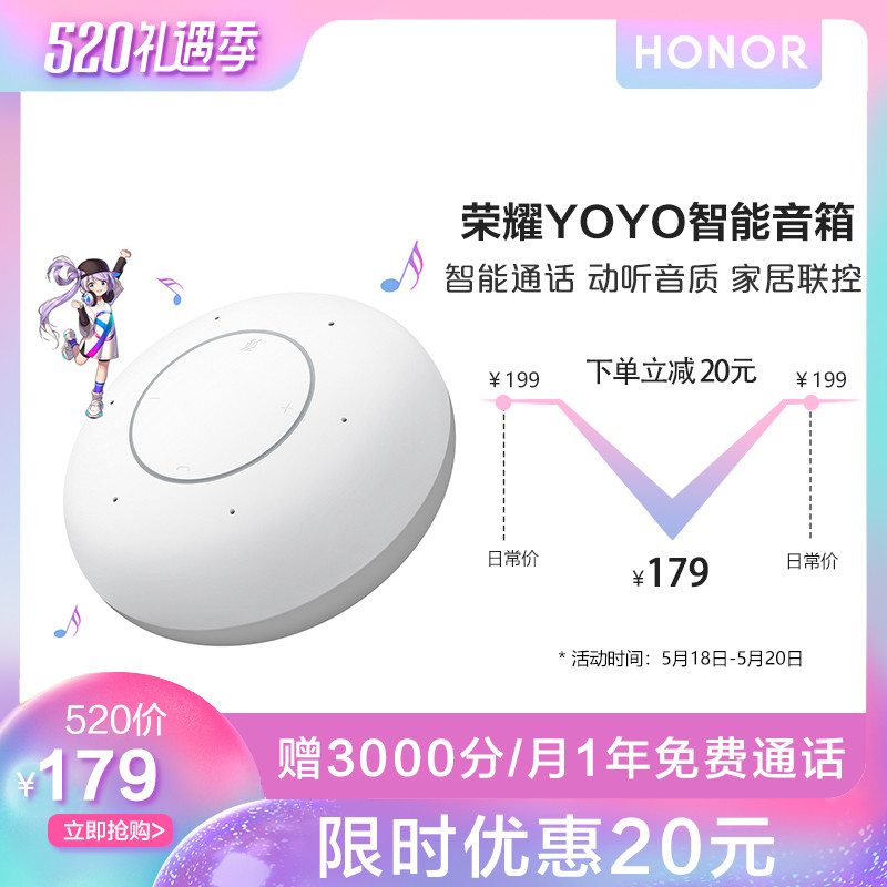 荣耀YOYO音箱体验评测：无卡通话，拥有取代座机的巨大潜力