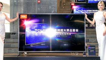 把IMAX从影院搬回家——TCL 8K 私人影院超大屏品鉴会 现场巨屏电视体验报告