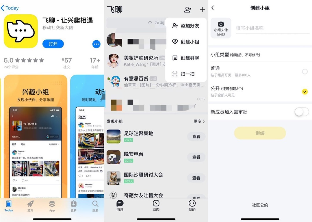 挑战微信社交霸权：今日头条上线飞聊App