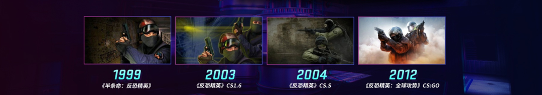 “我们的20周年”CSGO视频创作大赛今日开启