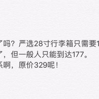 好物开箱 篇一：最低137元的28寸网易严选拉链斜纹行李箱开箱和简评