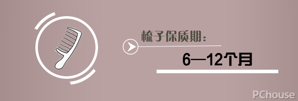 日用品保质期大拷问，看看你把生活过得有多糙