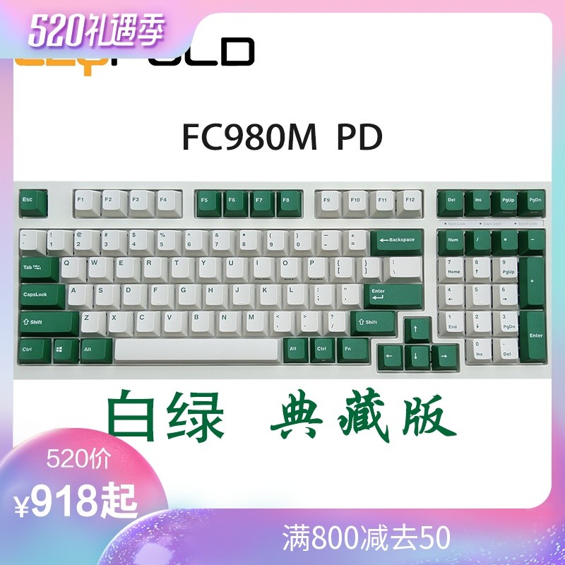 为了评测键帽买了一个键盘-入手Leopold 980M PD 白绿红轴