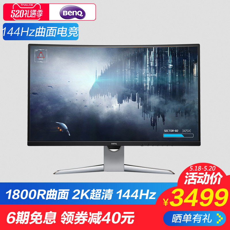 曲面不仅为游戏，办公也无可挑剔，明基 BenQ EX3203R 显示器评测