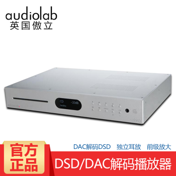 通吃CD+纯数字音频，audiolab傲立8300CDQ一体机