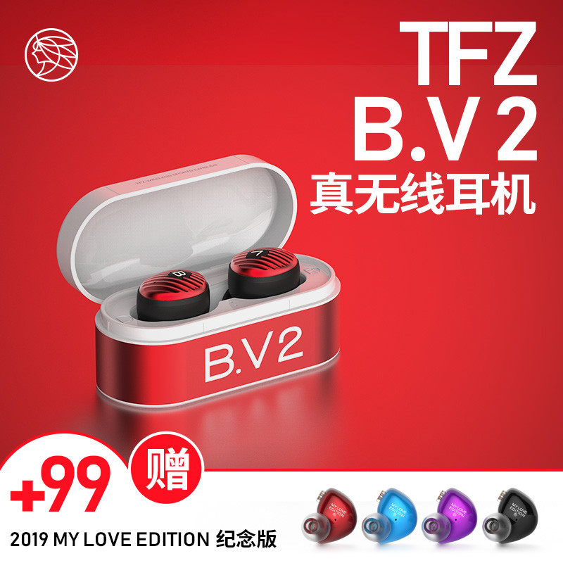 真无线，真无限，TFZ B.V2带来无限新选择