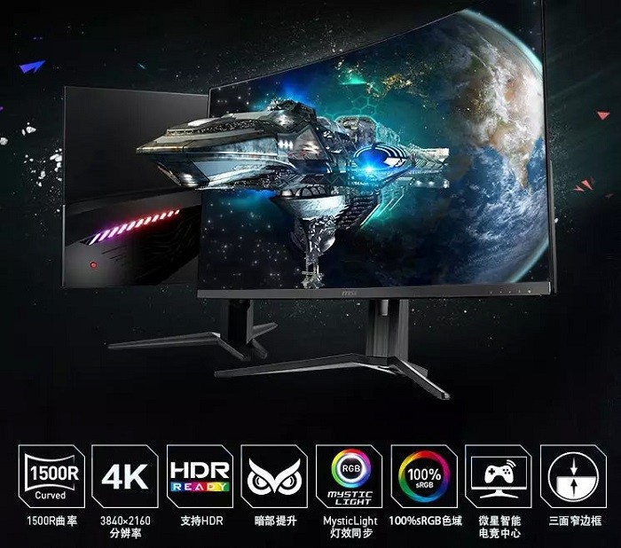 旗下首款4K HDR曲面屏：msi 微星 推出新款电竞显示器