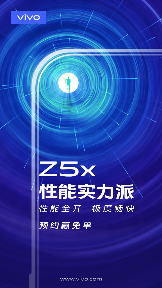 挖孔屏、大电池：vivo Z5x 正式官宣，5月24日发布
