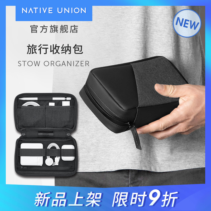 简约出行收纳包 -Native Union Stow 配件整理袋