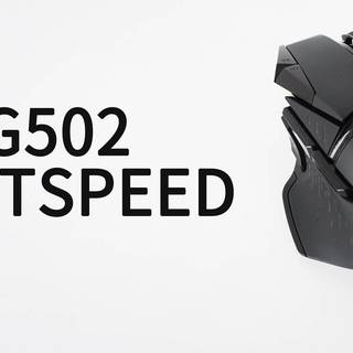 罗技G502 LIGHESPEED游戏鼠标——改头换面的「业界毒瘤」能否涅槃新生