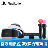 索尼（SONY）【国行PS VR】新PlayStation VR 精品套装