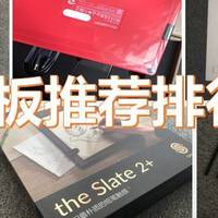 板绘初学者必读，2019最新手绘板排行榜推荐