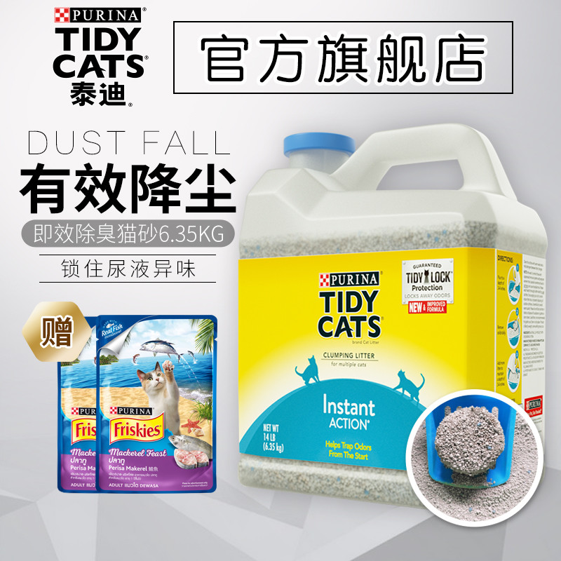 让主子开心就可以随意吸它啦-雀巢普瑞纳 TIDY CATS泰迪即效除臭型猫砂体验