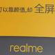 Realmex（真我X）-手机简单开箱……
