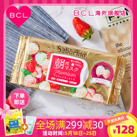 BCL日本Saborino早安面膜限定款深层补水浓稠滋养白草莓面膜28片