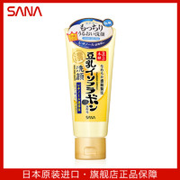 SANA/莎娜豆乳美肤紧致润泽洗面奶150ml 温和保湿深层清洁 淡纹