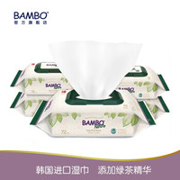 BAMBO班博 韩国进口婴幼儿护肤湿巾72抽*5包 含绿茶精华