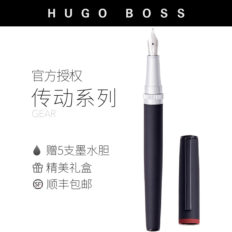 奢侈品牌确有独特之处，HUGOBOSS传统系列钢笔体验