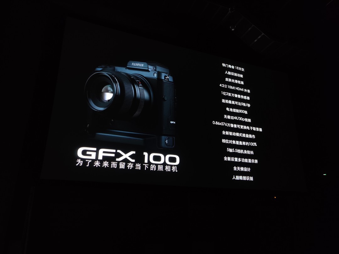 5.5挡机身五轴防抖+0.05秒自动对焦 富士发布1亿像素中画幅微单相机GFX100