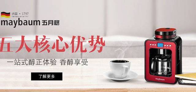 比A4小的全自动磨豆咖啡机（小机器有大作用）