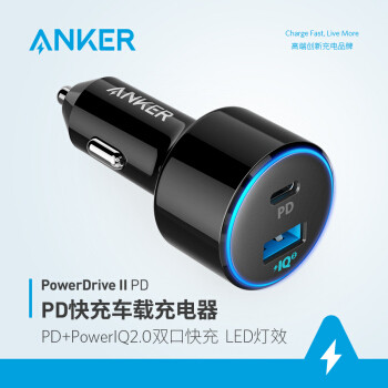 一个车充解决所有充电问题：Anker安克车载充电器上手体验