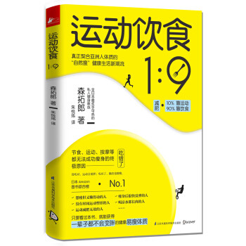 盛夏将至宜健身！快看这10本健身宝典，变身施瓦辛格一样的铁汉子！