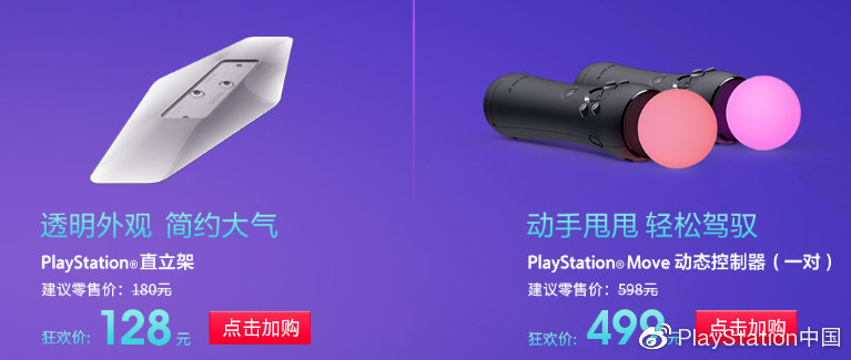 PS4无索不玩”玩潮、玩酷、玩态度” 618特惠活动即将开启