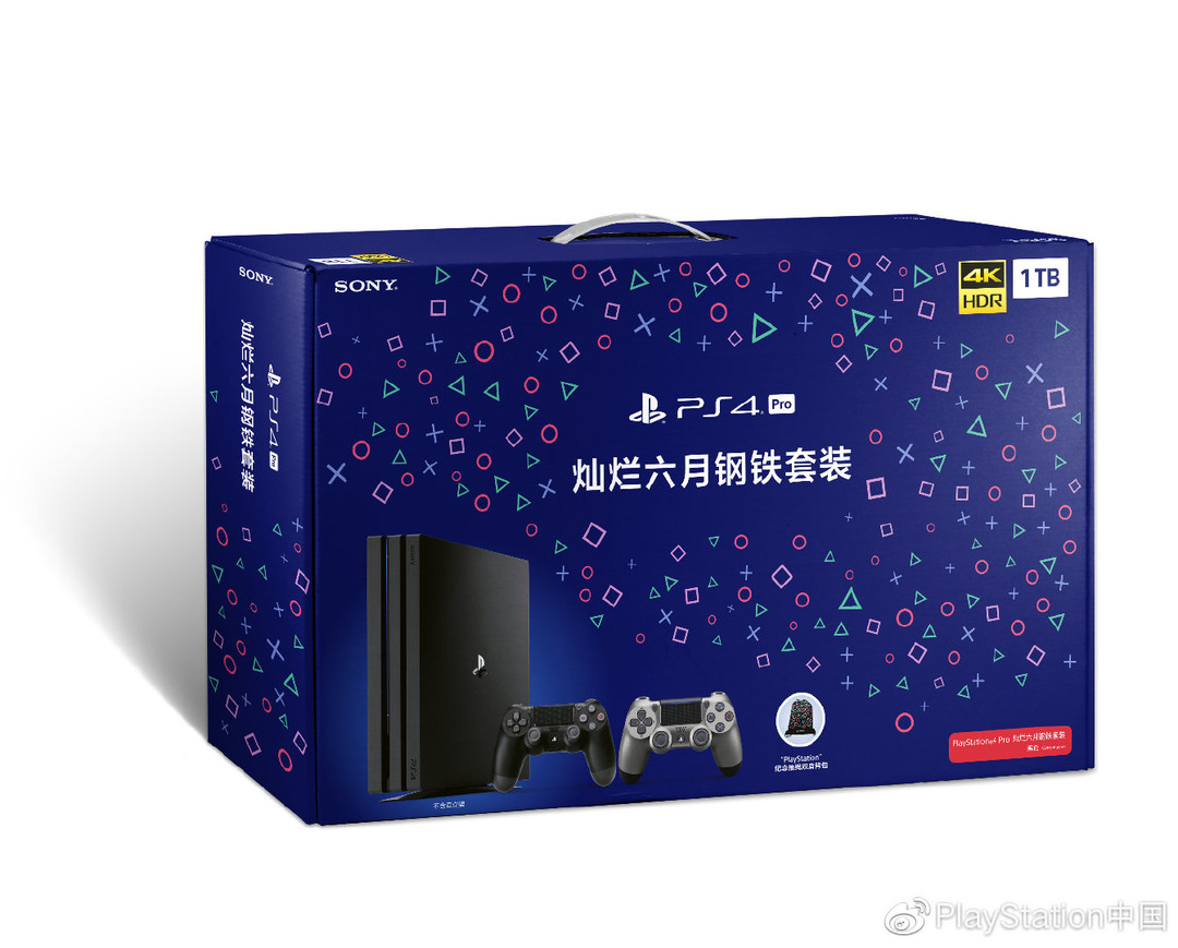 PS4无索不玩”玩潮、玩酷、玩态度” 618特惠活动即将开启