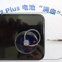 自己动手解决iPhone原装电池1年就不行的BUG——iPhone7+电池复活记