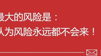 保险 篇五：面对封杀华为底气还这么足？真是个“心机boy”！ 