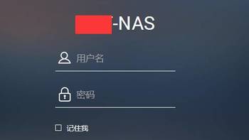 我的NAS 篇五：终于等到你——设置DDNS远程访问NAS,远程控制TR下载 