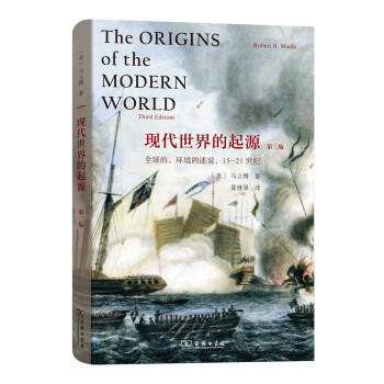 这个618最合适的书单&抢书心得&全球化与世界市场的形成（上）丨万字干货，敬请收藏