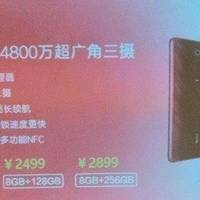 红米K20骁龙855版售价基本确认 一加7 Pro可适配MIUI10