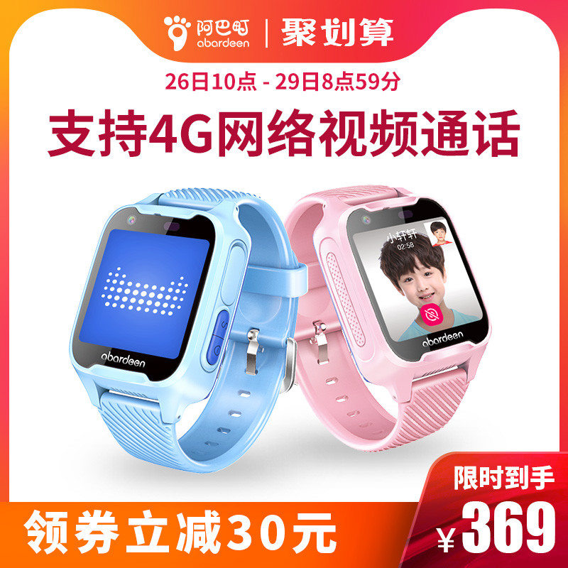 一根口红钱都不到的白菜价4G儿童智能手表，299元就可以买到。