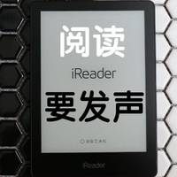 可以边压泡面边听书？掌阅ireader A6电纸书阅读器