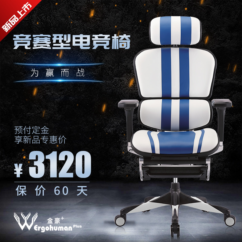 618薅羊毛！求大家给建议，这款竞赛型电竞椅到底值不值得买