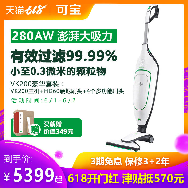 福维克可宝——家用吸尘器终极选择！强劲旗舰VK200 vs 灵动新品VB100