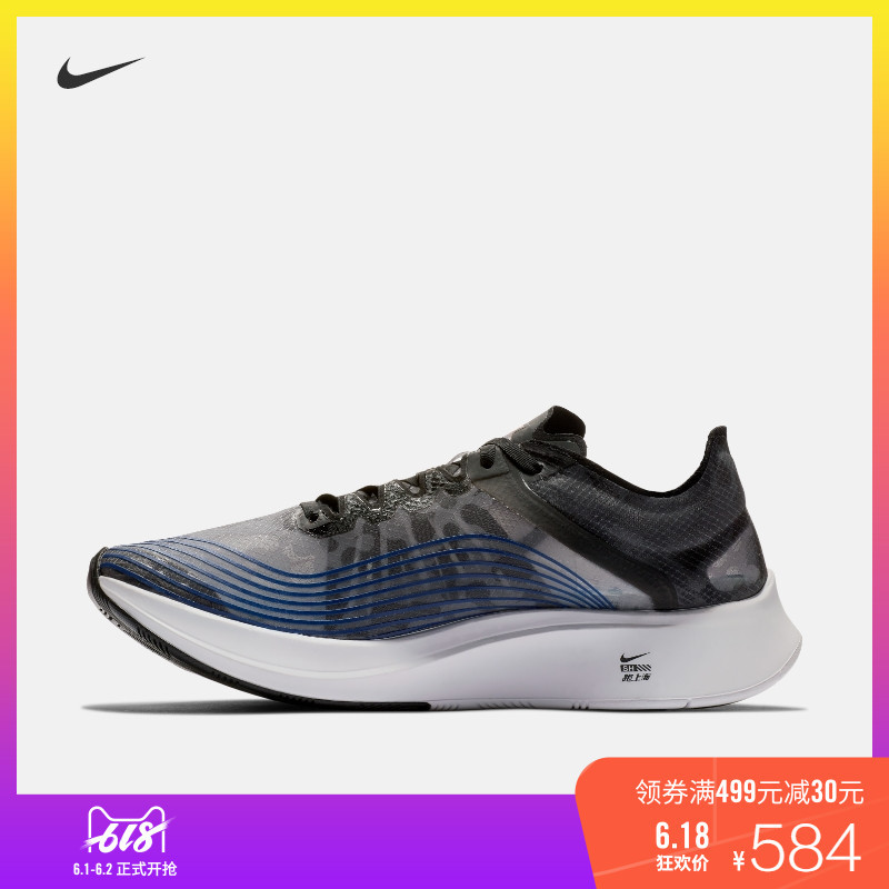 618将至！来看看有点什么Nike跑鞋可以买吧！