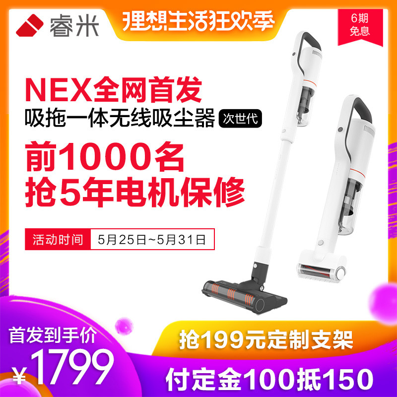 你们吸地我吸狗,附带家居清扫不用愁-睿米吸尘器NEX分享