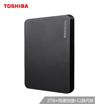 东芝A3 2TB移动硬盘实测：便携、稳定是主打