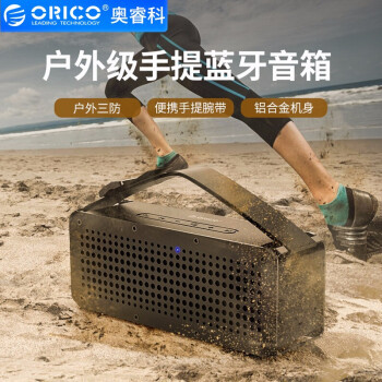 能摔防水还抗尘的音箱了解一下——ORICO  SOUNDPLUS-M1三防音箱