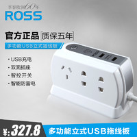 Ross多口USB多功能防雷电源插座接线板排插线板数码电器充电插座