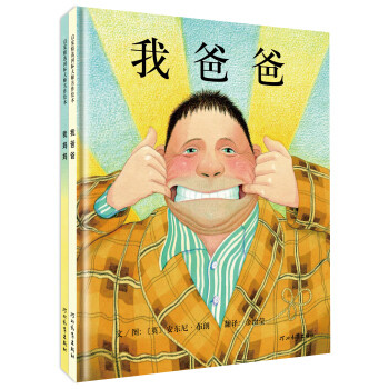 给世界级绘本大师排排坐，选他们的作品准没错！