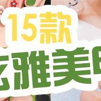 瓜闻来了｜超全！15款泫雅美甲合集