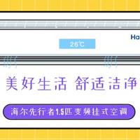 海尔 KFR-35GW/01JDA23A 壁挂式冷暖变频空调使用总结(噪音|制冷|制热|模式|耗电)