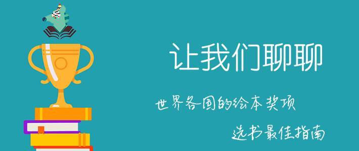 以绘本作者为中心 给孩子选择英文启蒙绘本